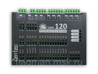 Контроллер (ПЛК) Zentec QMS120